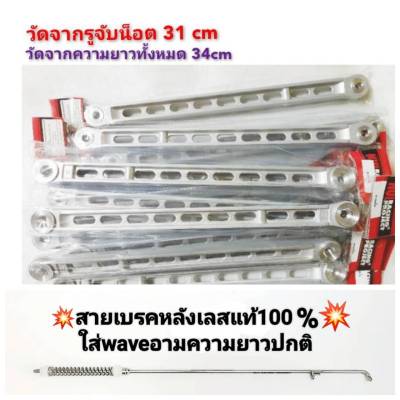 💢คานมิเนียมงานหนุ่ยเรซซิ่ง+สายเบรคเลสแท้ใส่รถwave💥ดรีม