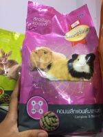 อาหารแกสบี้ หนูขวัญ หนูตะเภา SmartHeart rodent คอมพลีทแอนด์บาล้าน พร้อมส่ง ขนาด 1 kg