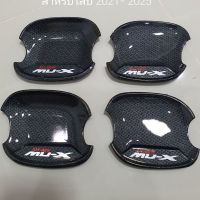 เบ้ากันรอย MU-X ลายคาร์บอน ใส่ปี 2021 2022  2023 2024  2025  2026