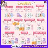 รวมโปรส่งฟรี สินค้าแบรนด์ Lovepotion แคคตัสลดรอยสิว