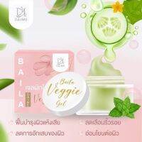 เจลใบล่า Baila ViggieGel ช่วยฟื้นฟูผิวหน้า ด้วยสารสกัดจากธะรมชาติ (ของแท้ พร้อมส่ง)ขนาด 15 กรัม