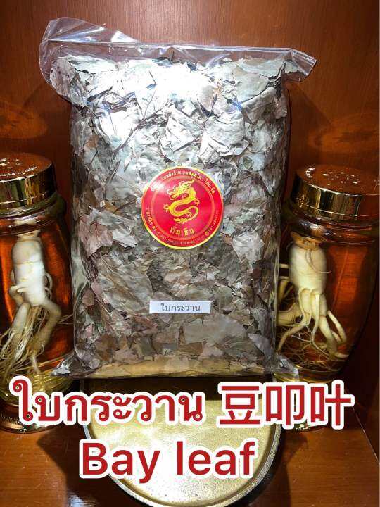 ใบกระวาน-ใบกระวาน-ใบกระวาน-bay-leaf-โค้วเฮียะ-เต่าโค้วเฮียะ-ใบกระวานแห้ง-ใบเบย์-เบย์-ลีฟบรรจุ1โลราคา150บาท