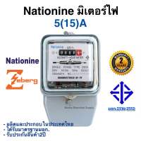 มิเตอร์ไฟฟ้า 2 เฟส มิเตอร์วัดไฟ หม้อไฟ 5A(15)A Nationine ของแท้ มีมอก.ผ่านมาตรฐานการไฟฟ้า รับประกัน 2 ปีเต็ม 1 ตัว