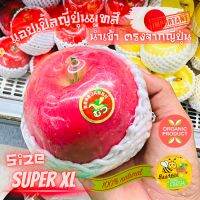 ???แอปเปิ้ลญี่ปุ่นมุทสึ"Kingmutsu"(Size superXL)450-500กรัม/ลูก ขนาดและรสชาติที่มากกว่า ขึ้นชื่อเรื่องหอมหวานอมเปรี้ยว??