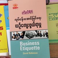 Myanmar book business etiquette