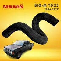 ท่อยางท้ายไดร์ชาร์จ ท่อตูดไดร์ชาร์ท 1 ชิ้น สีดำด้าน สำหรับ Nissan Big M TD25 ปี 1986-1997 ท่อยาง ท้ายไดร์ชาร์จ นิสสัน บิ๊กเอ็ม ทีดี25 ราคาส่ง