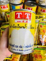 ลำไยในน้ำเชื่อม ตรา T T