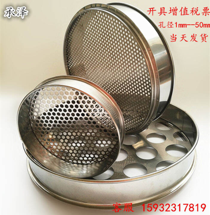 Chinese Herbal Medicine Sieve Rudraksha Sieve round Hole Sieve