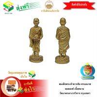 [ฟรีค่าจัดส่ง] สมเด็จพระเจ้าตากสิน ทรงผนวช ลอยองค์ เนื้อชนวน วัดนาคกลางวรวิหาร เขตบางกอกใหญ่ กรุงเทพฯ