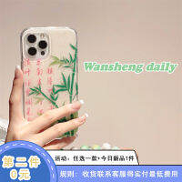 Play Sheng เคสโทรศัพท์มือถือลายภาพวาดสีน้ำมันสไตล์จีนสีเขียวลายตัวอักษรการประดิษฐ์ตัวอักษรลายไม้ไผ่สำหรับ iphone13promax iPhone 15เคสป้องกันซิลิโคนสองชั้นกันตกไอเดียสร้างสรรค์มีโซ่สำหรับผู้หญิงแบบใหม่11 14Pro 12 13PM