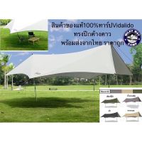 TARP VIDALIDO BATWING ขนาด4.4x4.5M