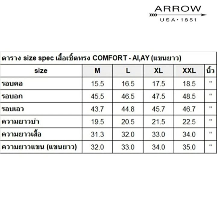 เสื้อเชิ้ตสีแดงแขนยาวผู้ชาย-ยี่ห้อarrow