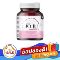 Joju Collagen ผลิตภัณฑ์เสริมอาหาร โจจู คอลลาเจน 1,000 mg. ( 1 กระปุก )