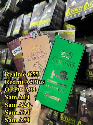 ฟิล์มเซรามิกด้าน(ฟิล์มไม่สามารถแตกได้) RealmeC55 RedmiA2plus OppoA98