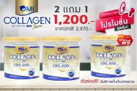 โปรโมชั่นสุดพิเศษซื้อ 2 แถม 1