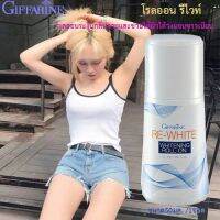 #โรลออน​ #ระงับกลิ่นกาย #กิฟฟารีน รีไวท์ #Giffarine Re-White Whitening Roll-On ( #รักแร้ขาว แห้งเร็ว #ไม่เป็นคราบ)