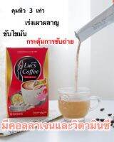 กาแฟลูซี่ Lucy Coffee สูตรใหม่ดีกว่าเดิม กาแฟเพื่อสุขภาพ