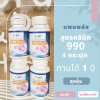 vitamin pan plus วิตตามินแพนพลัส โปรสุดคุ้มแห่งปี  แพค 4 กระปุก รับประทานได้นานถึง 1 ปี ประกอบไปด้วยสาวนประกอบสำคัญอย่าง วิตตามิน ซี คอลลาเจอเปป์ไท์  แอลไกลซีน แอลกูตามีน และอื่นๆที่สำคัญ