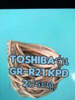 ขอบยางตู้เย็นTOSHIBAรุ่นGR-R21KPD 2ประตู