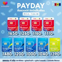 โปรโมชั่น : ✅ ซิมเทพ โทรฟรีทุกค่าย เน็ตไม่อั้น 30mbps เน็ตเต็มสปีด ซิมเทพอินฟินิตี้ ซิมเทพเทอร์โบ ธานอส ซิมเทพดีแทค คงกระพัน ซิมรายปี mobile2you โปรโมชั่น : ✅ ซิมเทพ โทรฟรีทุกค่าย เน็ตไม่อั้น 30mbps เน็ตเต็มสปีด ซิมเทพอินฟินิตี้ ซิมเทพเทอร์โบ ธานอส ซิมเทพดีแทค คงกระพัน ซิมรายปี mobile2you
