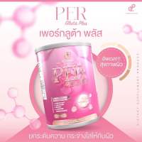 Per Gluta Plus กลูต้าปนันชิตา เปิดไฟสู่ผิว