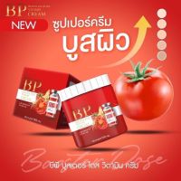 [ของแท้]BP Booster Cream บีพี ครีมบูสเตอร์ ตัวใหม่ล่าสุด [กระปุก]