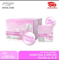 fresh doze เฟรสโดส เพรสแอนด์เชค คอลลาเจน 2000 มก. กลิ่นสตอเบอรี่ญี่ปุ่น 3.5g แพ็ค 30 กล่อง