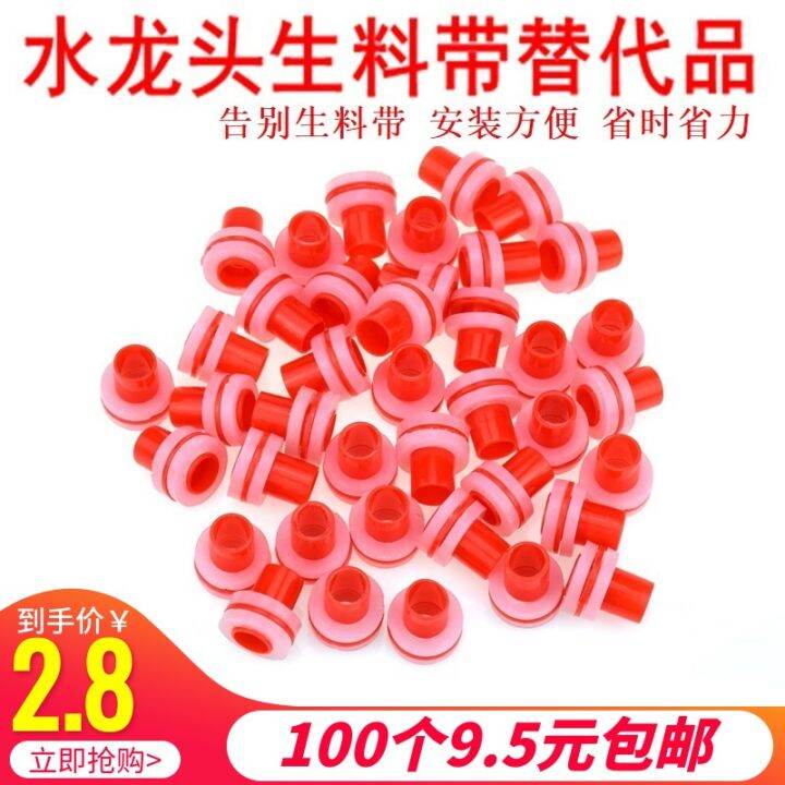 4/6 Points Faucet No Need Teflon Tape Free Wrapping Substitute Sealing Ring Rubber Mat Silicone