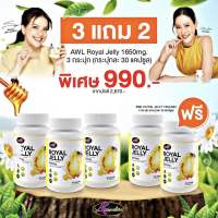 3 FREE 2 AWL Royal Jelly 1650 mg. นมผึ้ง ต้านเครียด หลับสบาย นำเข้าจากออสเตรเลีย - Auswelllife Royal Jelly