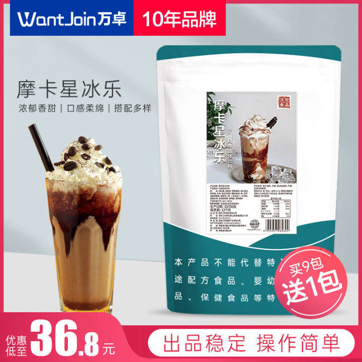 Frappuccino Powder Vanilla Milk Matcha Milktea Drink Shop Dedicated