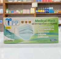 TPP Medical Mask หน้ากากอนามัยทางการแพทย์