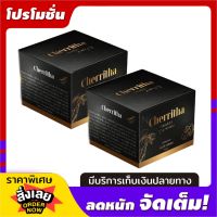 เฌอริตา เเพ็คเกจใหม่ CHERRITHA ครีมโสมขมิ้นดำ ขนาด 10กรัม ( 2 กระปุก)