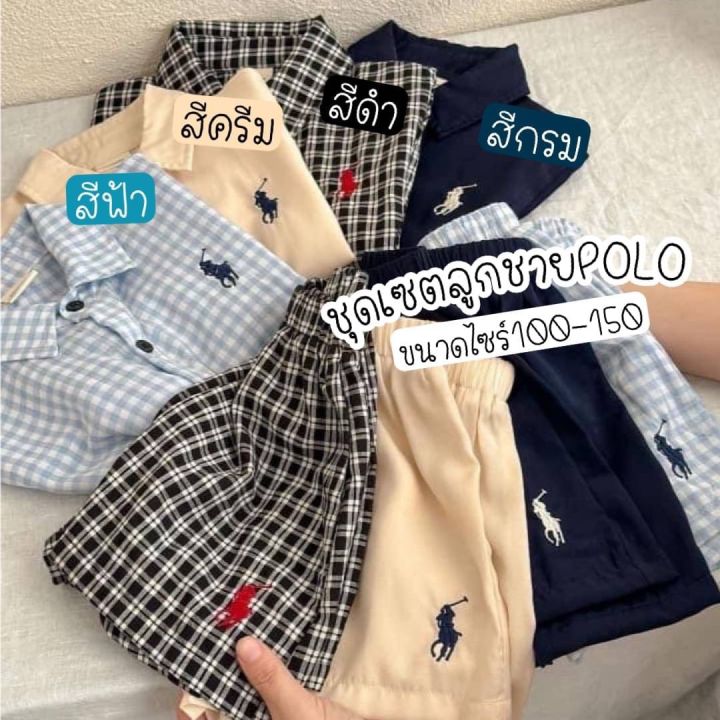 ชุดเซ็ตเด็กชายปักโลโก้-polo