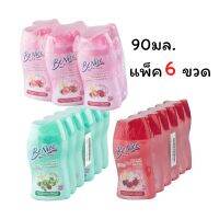 Benice บีไนซ์  ครีมอาบน้ำ 90มล. x6 ขวด ผิวสวย กระจ่างใส