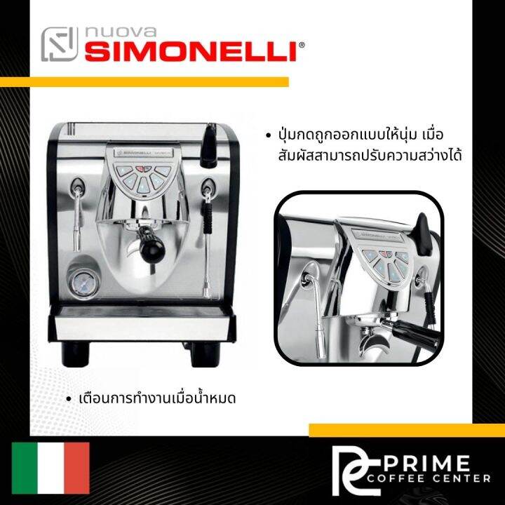 nuova-musica-เครื่องชงกาแฟ-nuova-simonelli-รุ่น-musica-1gr-นูโอวา-ซีโมเนลลี