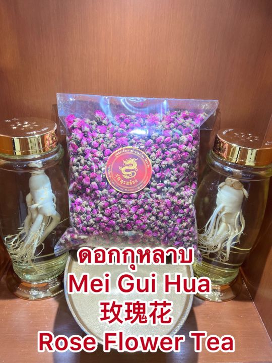 ชากุหลาบ-กุหลาบ-ชาดอกกุหลาบดอกกุหลาบ-mei-gui-hua-rose-flower-tea-กุหลาบ-ดอกกุหลาบ-บรรจุ250กรัมราคา290บาท