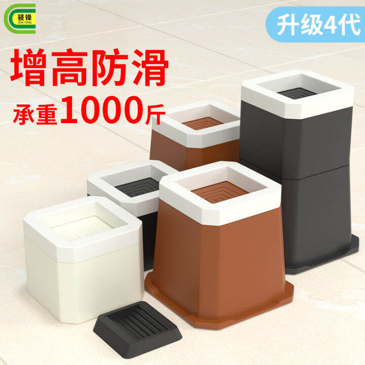 Table Mat High Base Coffee Table Height Increasing Furniture Bed Height