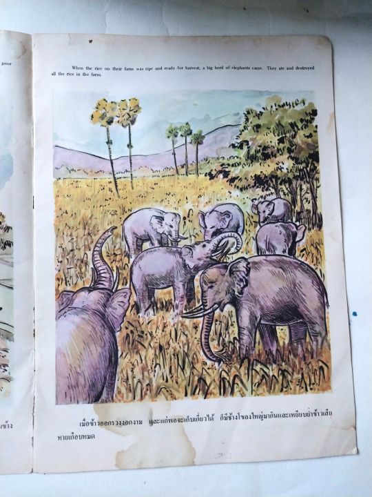 มือ2-มีตำหนิโปรดดูทุกภาพ-หนังสือเก่าชุดภาพและหาร์ตูน-ช้างปรอท-นิทานพื้นบ้านไทย-สำหรับเยาวชนeyeless-elephants
