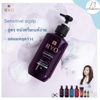 RYO hair loss cair shampoo for sensitive (สำหรับหนังศรีษะแพ้ง่าย)400mlขวดใหญ่