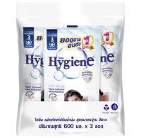 Hygiene ไฮยีนปรับผ้านุ่ม ขาว 580 มล. X3