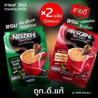 เนสกาแฟ 3in1 แพ็ค 27ซอง