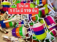 ของเล่นเด็ก ปิ่นโตพลาสติก 1 กิโล