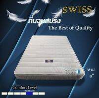 Perfect   ที่นอนสปริงคุณภาพ The Best of Quality ผ้าทอหนานุ่มกันไรฝุ่น รุ่น Swiss ขนาด 6 ฟุตหนา9 นื้ว