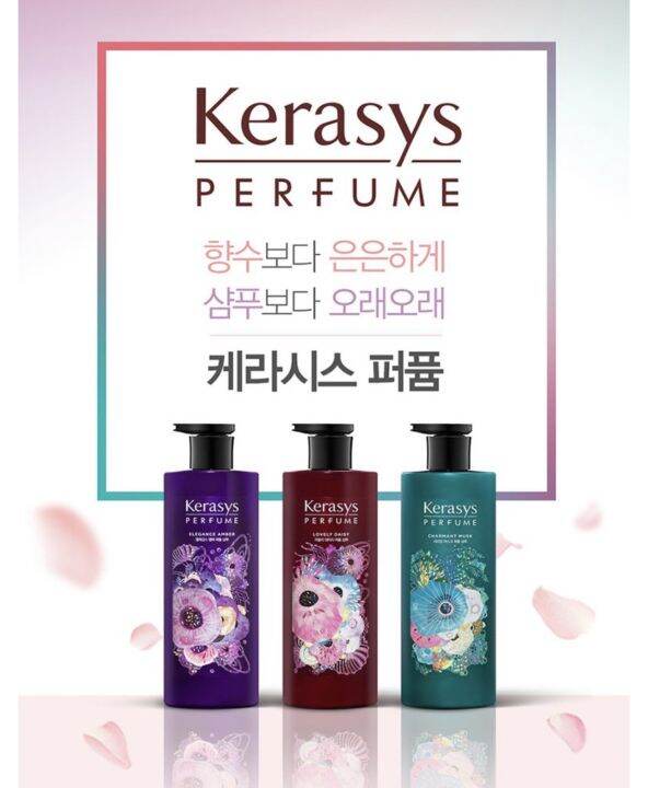 kerasys-lovely-daisy-perfume-shampoo-amp-conditioner-หอมมากๆ-สูตรขายดี