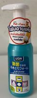 แชมพูอาบแห้ง สุนัข แมว ไม่ใช้น้ำ Pet Clean Foaming Sanitizer LION PET CARE