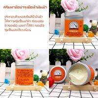 Hand Cream ครีมสำหรับบำรุงมือ และเท้า ปกป้องมือ และเท้า เพื่อความชุ่มชื่น ไม่ให้มือแก่ก่อนวัย