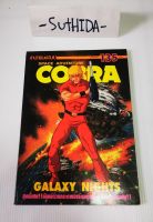 การ์ตูน Cobra เห่าไฟสายฟ้าภาคพิเศษ สีทั้งเล่ม พิมพ์เก่าหายากเกือบ 40 ปีที่แล้ว ^^