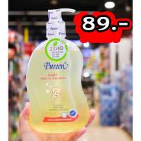 สบู่เหลวเพียวรีนเบบี้เฮดทูโทวอซ 500 ml. ขวดหัวปั๊ม ใช้ได้ทั้งอาบและสระเหมาะสำหรับเด็กอ่อน