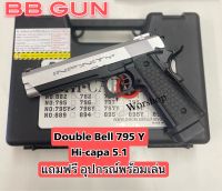 ปืนบีบีกัน รุ่น Hi-Capa 5.1 Infinity IPSC Version ค่าย Double Bell No.795Y มาพร้อมกล่องเคส แถมฟรี อุปกรณ์พร้อมเล่น มือ1