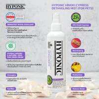 HYPONIC Hinoki Cypress Moisture Detangling Mist